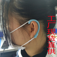 批發現貨口罩伴侶保護防勒耳硅膠口罩耳朵套 軟膠口罩耳套耳掛
