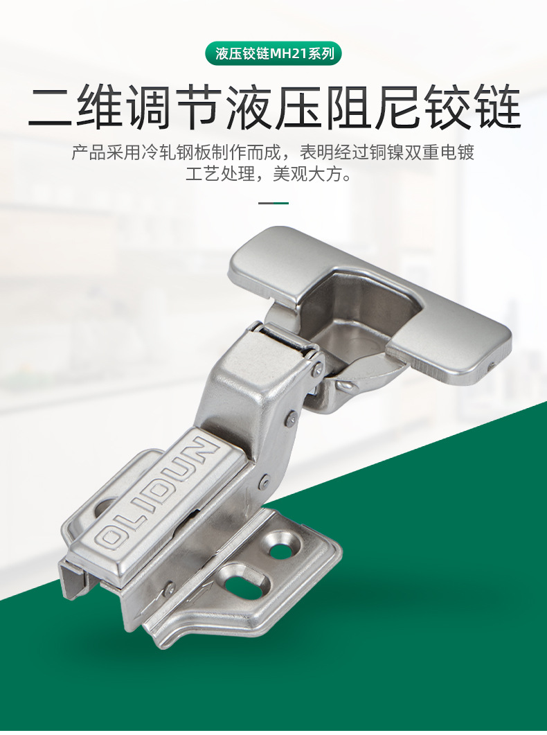 不锈钢液压铰链