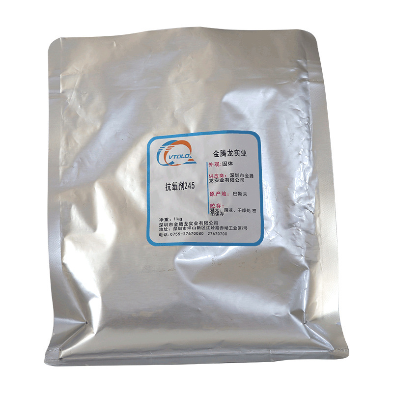 巴斯夫IRGANOX 245 抗氧剂245焊受阻酚类抗氧剂 防老化剂 1kg起订