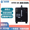 Huayuan Cooling water tank HYW-8A400D Liquid cooler 200E Plasma Cutting Machine water tank