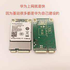 华为ME909s-821 PCIE  LTE (FDD/TDD)4G全网通4G模块原装正品