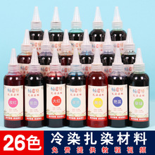 ��Ⱦ��ȾȾ��Һ�w���100ml��ͯ�ֹ�diy������Ⱦ���26ɫȾ����T