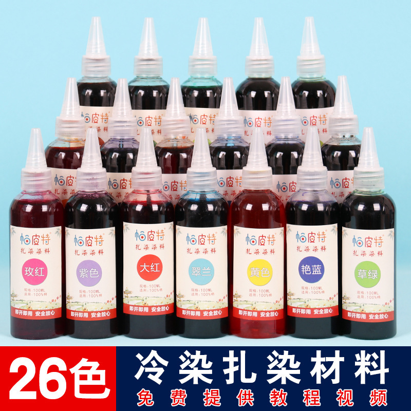Cold Dye Tie Dye Dye Liquid Pigment 100ml Children's Handmade diy Non-Boiling Tie Dye Pigment 26 Color Dye Pure White T Cold Dye Tie Dye Dye Liquid Pigment 100ml Children's Handmade diy Non-Boiling Tie Dye Pigment 26 Color Dye Pure White T