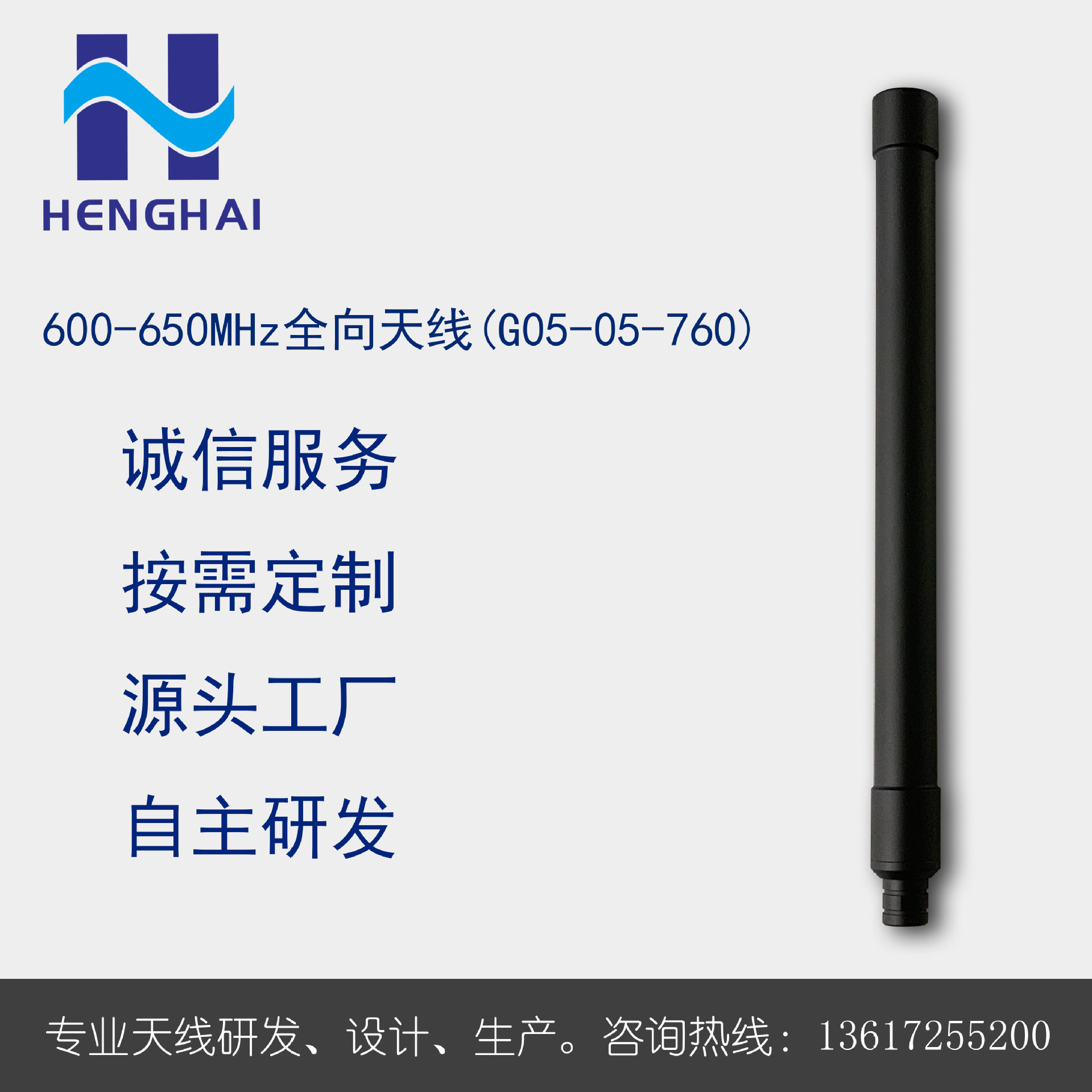 600-650MHz宽带全向天线    超短波天线 VHF天线 UHF天线