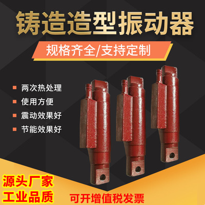 Manufactor Casting Dedicated Pneumatic Vibrating spear Demoulding vibrator Molding machine Zhen child