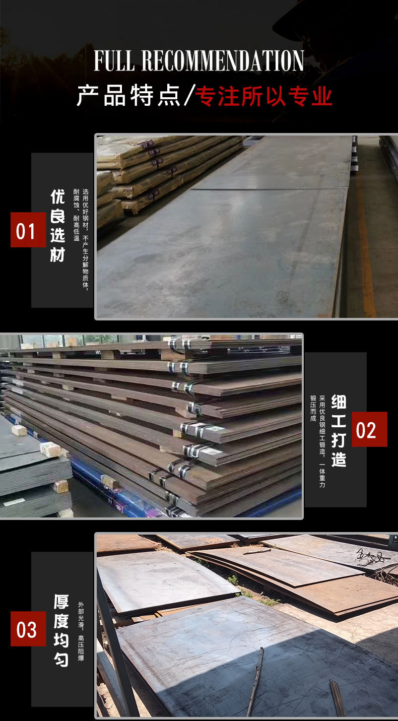 钢板_04.jpg