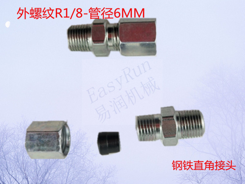 液压接头 6MM油管软管硬管接头过渡接头外丝R1/8卡套圆锥直通接头