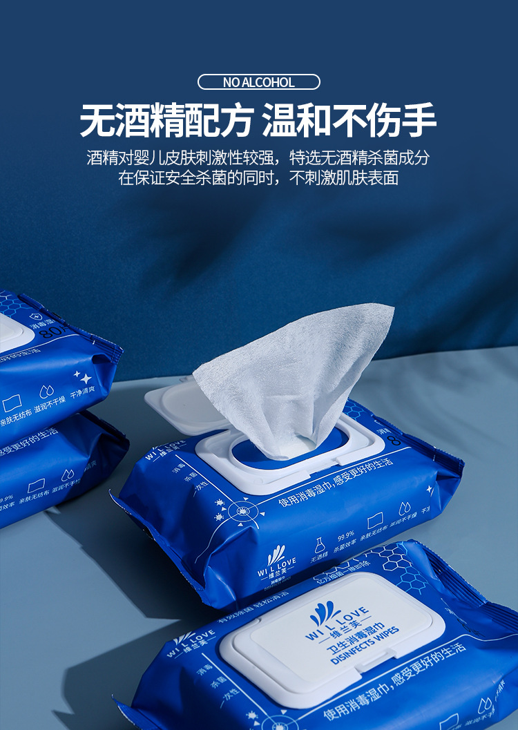 消毒湿巾_03