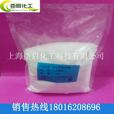 高吸水性樹脂SAP冰袋暖貼尿不濕鮮花保鮮農林保水高分子吸水樹脂