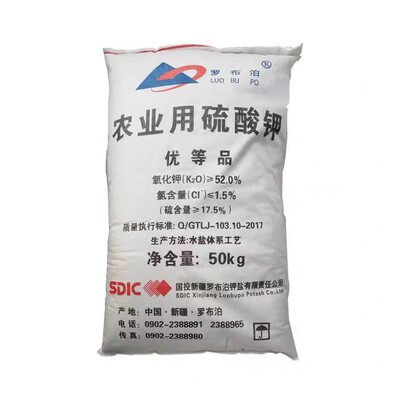 Potash Agricultural potash fertilizer China Xinjiang Lop Nur Potash 52% Potash Potassium sulphate fertilizer 50 kg .