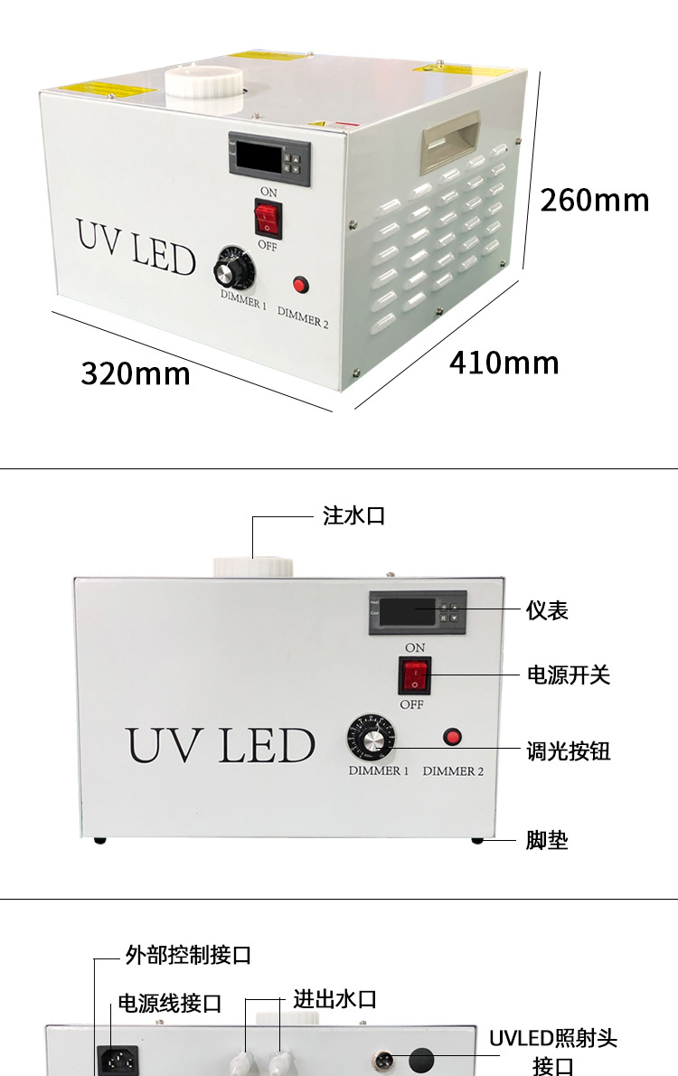 200*12mm手持式UVLED线光源固化机水冷式紫外线LED光固机