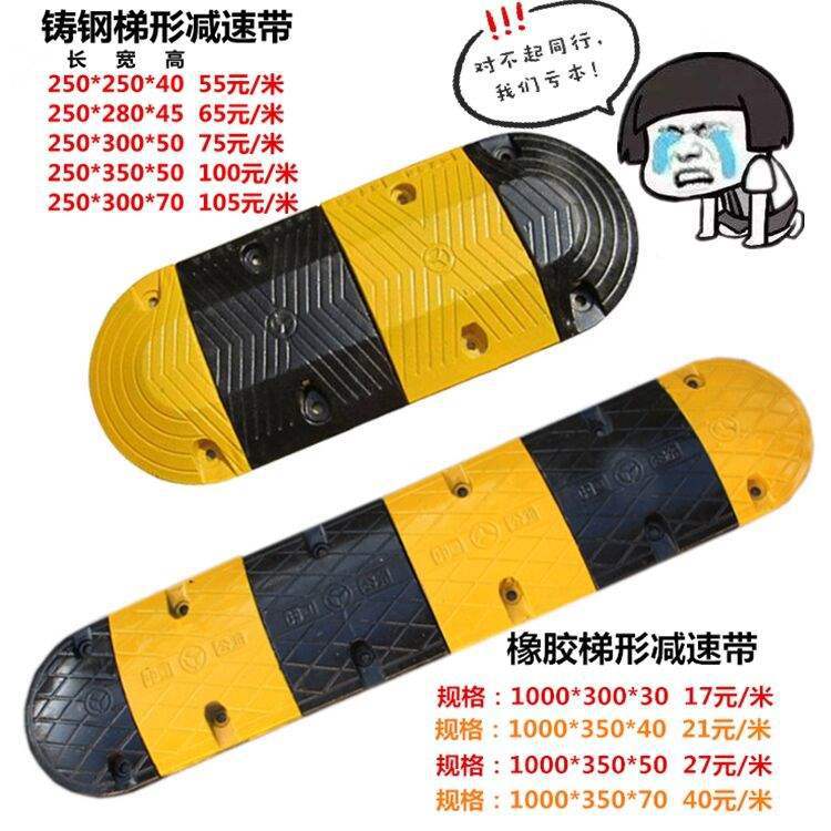 公路铸钢减速带减速板橡胶加厚型交通设施国标减速带汽车公路道路|ru