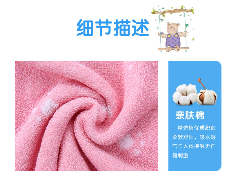 儿童毛巾_05