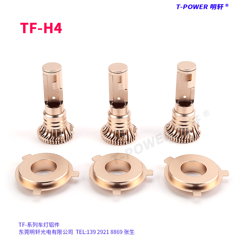 TF-H4车灯铝件 一体化led汽车大灯配件 适用20-40W汽车摩托车零件