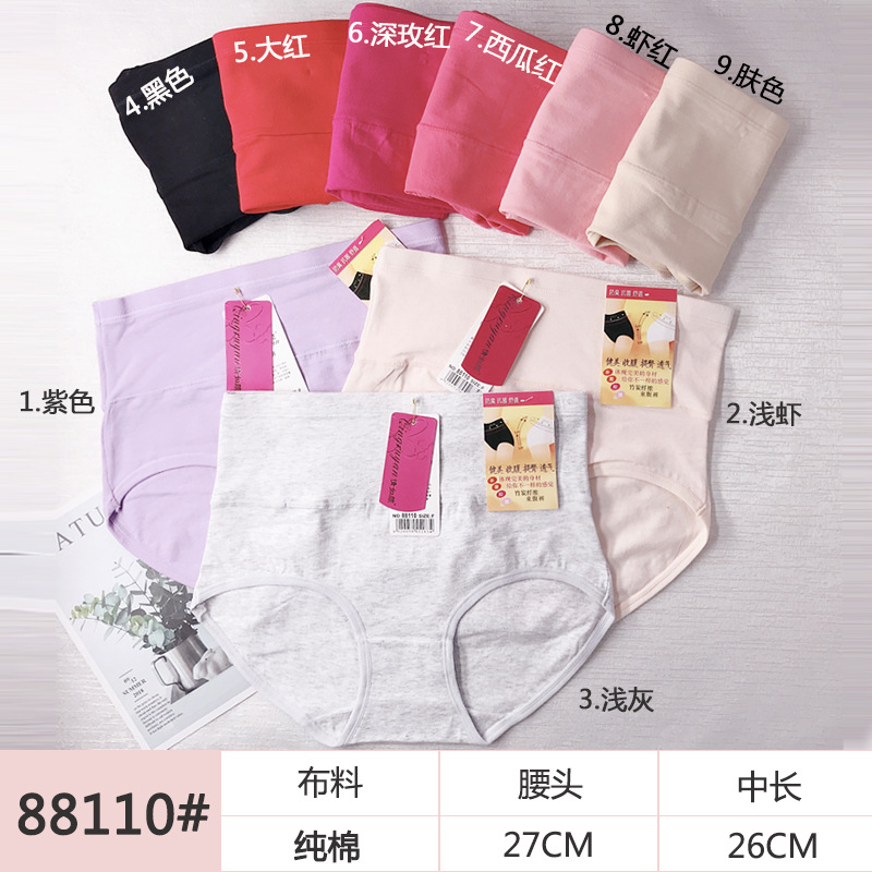 纯棉女士内裤女三角内裤全棉收腹透气高腰内裤女大码内裤厂家|ms