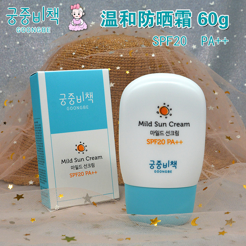 the republic of korea Palace secret policy sunscreen cream baby face refreshing Moderate sun block men and women baby available 60g