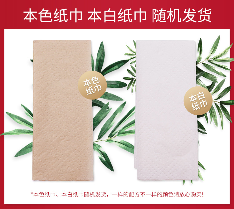 纸巾随机发货.jpg