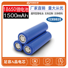 ֱ�� 18650�늳�1500mah������3.7V �������Ͳˮƽ�x�����о
