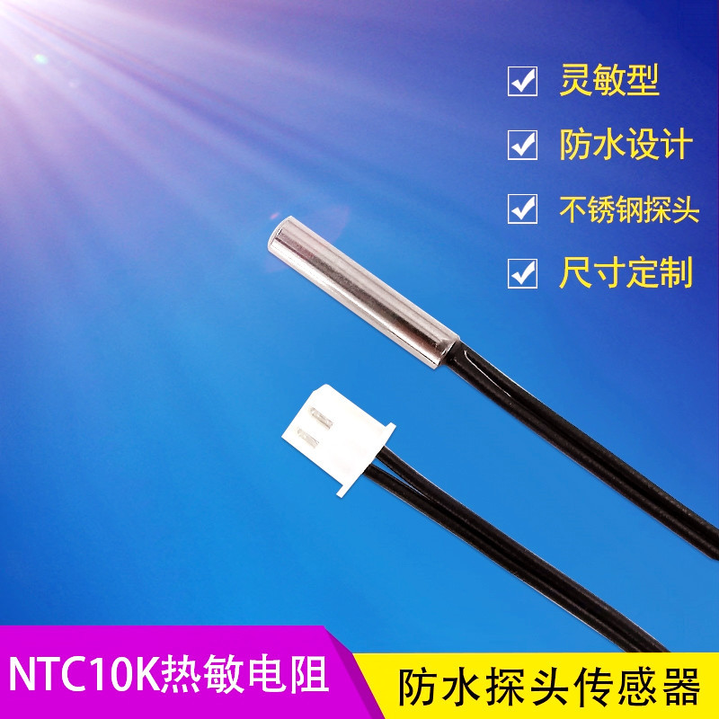 10K3950不锈钢防水温度传感器 磁性温控探头高灵敏空气感温头