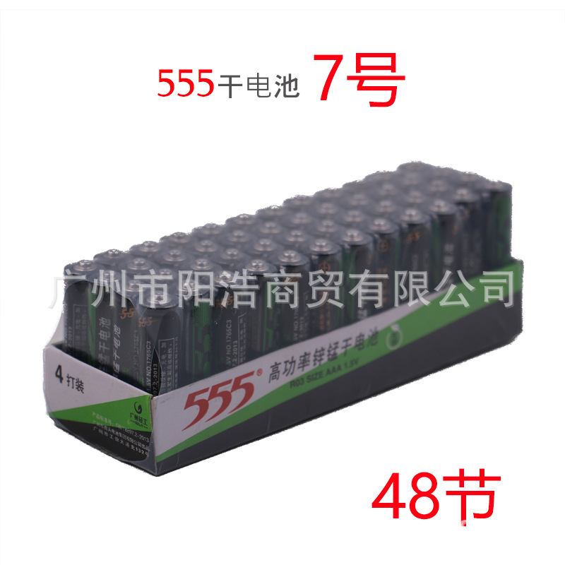 虎头牌7号高锌碳性555电池七号高功率锌锰干电池AAA7号电池1.5V