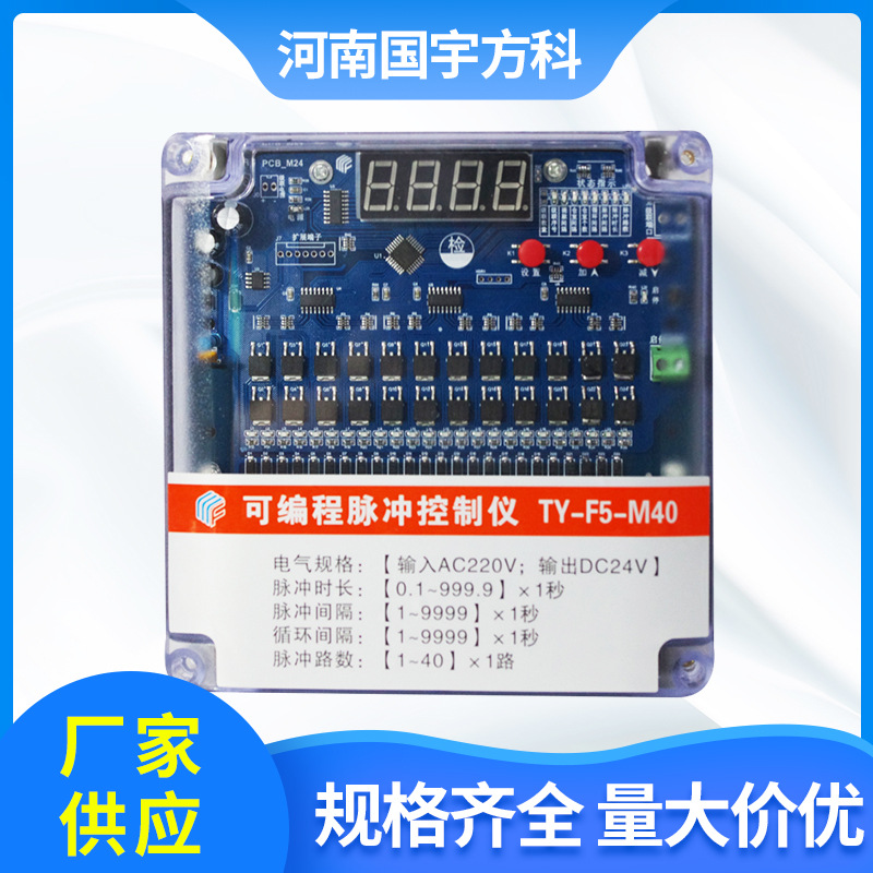 脉冲控制器TY-F5-M40_DC24V在线模式冲电磁阀控制仪除尘器电路板