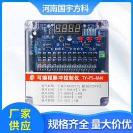 脉冲控制器TY-F5-M40_DC24V在线模式冲电磁阀控制仪除尘器电路板