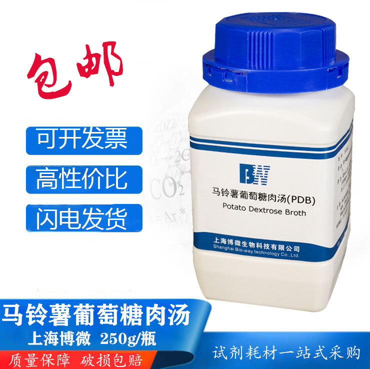 上海博微马铃薯葡萄糖肉汤PDB实验室霉菌和酵母菌增菌干粉培养基