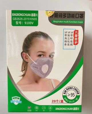 kn95口罩蝴蝶型带呼吸阀独立包装 5层带海绵条口罩 成都现货包邮|ms