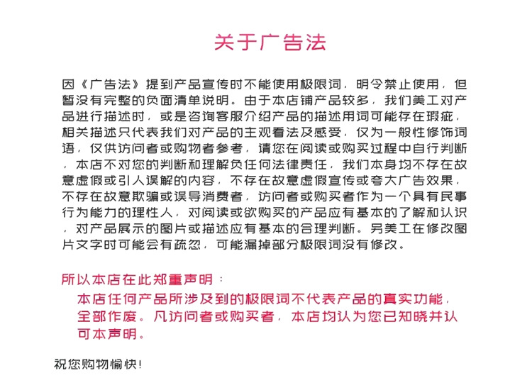极限词