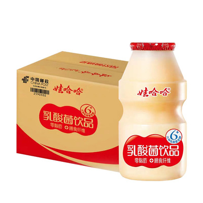 【娃哈哈官方】娃哈哈乳酸菌饮品100ml【40瓶/箱】儿童益生菌饮品