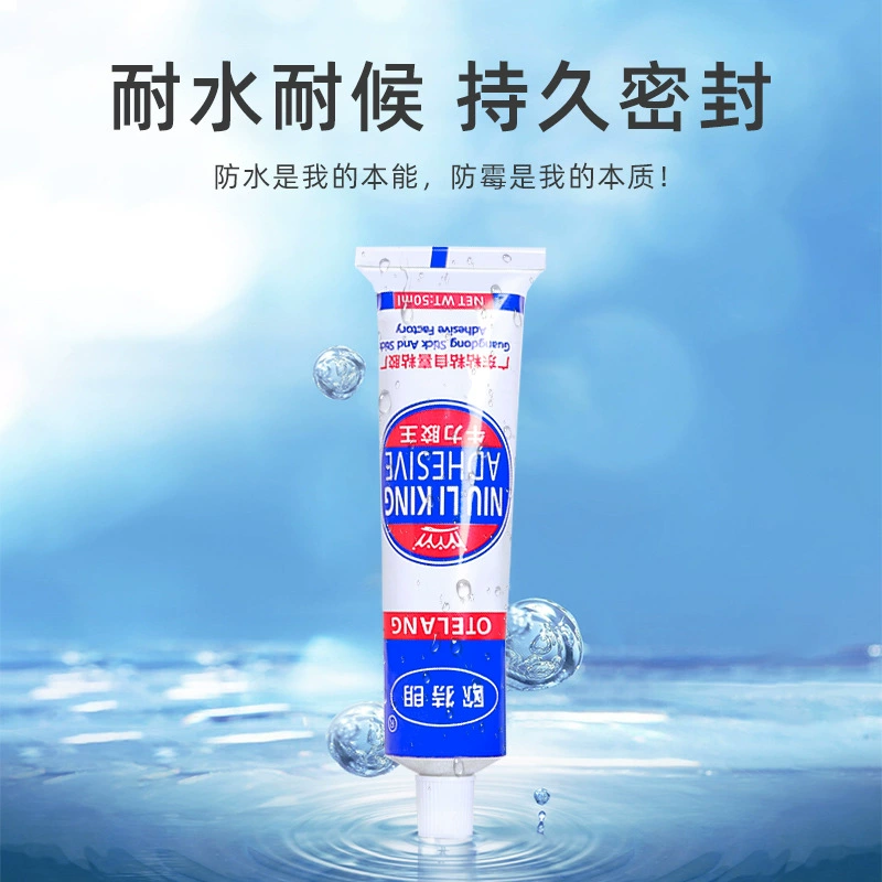 Прямые продажи с фабрики, 50 мл, сильный клей без гвоздей, украшение дома, водонепроницаемый и устойчивый к плесени, клей без гвоздей без перфорации