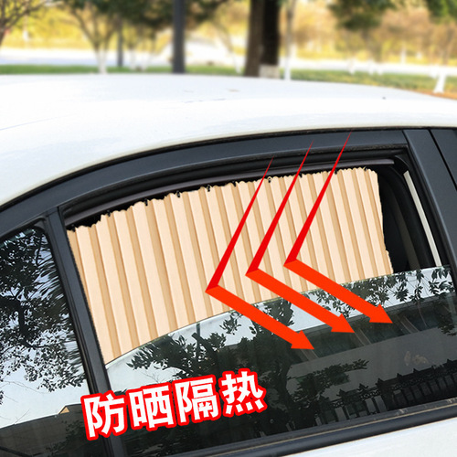 汽车窗帘遮阳帘车窗防晒自动伸缩车帘私密磁吸式轨道通用型遮光帘