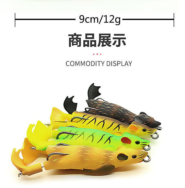 仿真鼠_10
