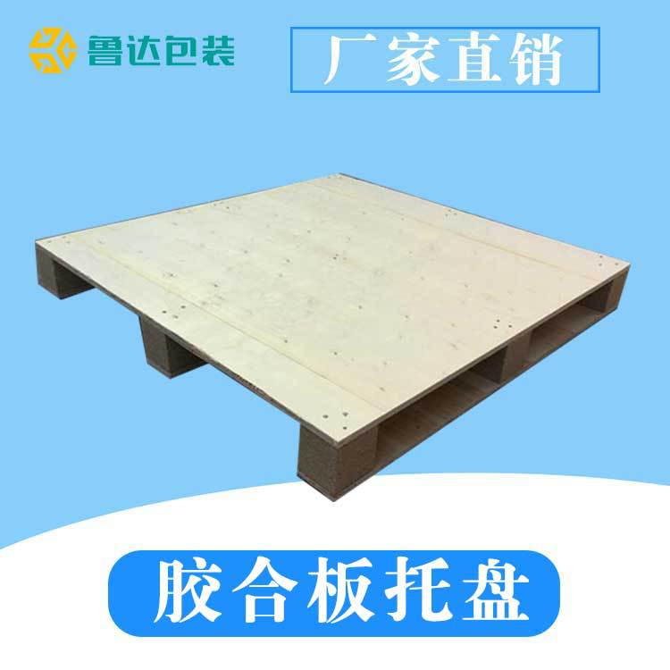 免熏蒸木卡板四面进叉托盘仓库物流垫板胶合板托盘生产厂家