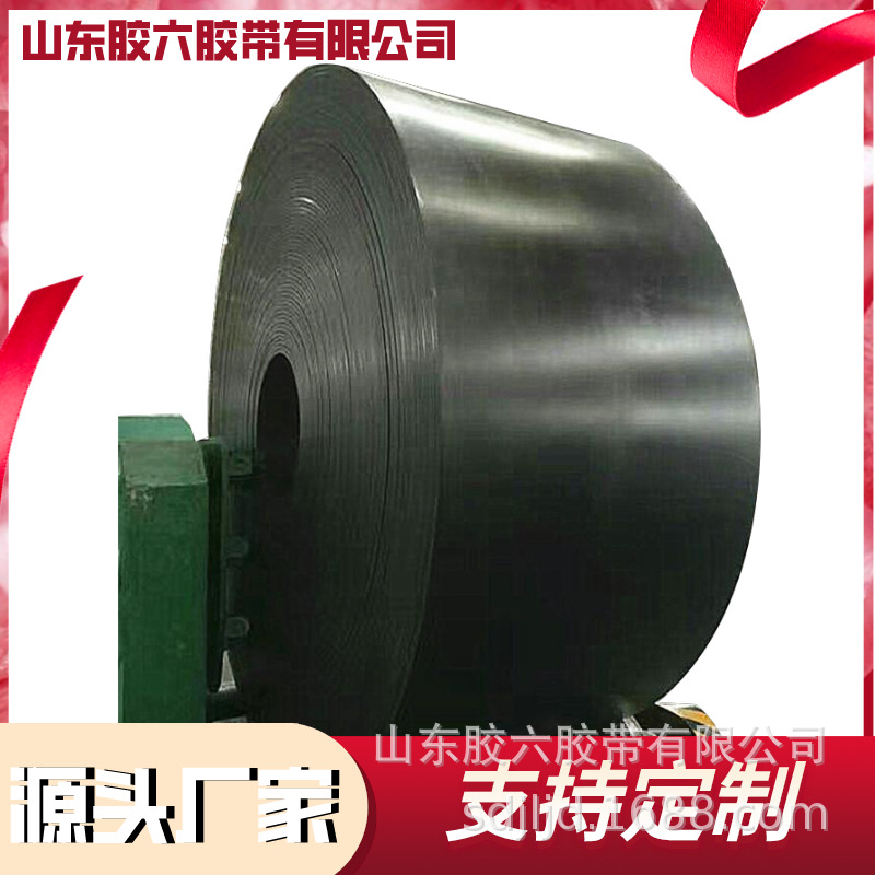 来图定制起订量少爬坡输送带稳定输送大倾角输送带源头厂家传送带