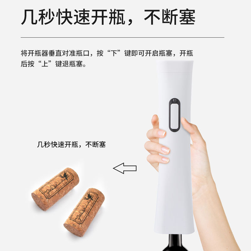 睿力跨境干电池电动开瓶器 电动红酒开瓶器 创意自动开瓶器套装