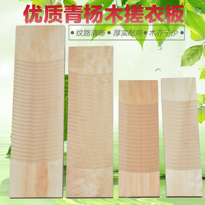 新品实木洗衣板搓衣板家用木质搓板双面洗衣板搓衣板免邮