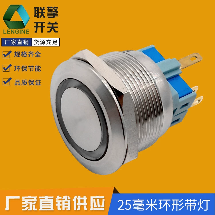 Metal power supply, button, automatic switch key, 25mm, 220v