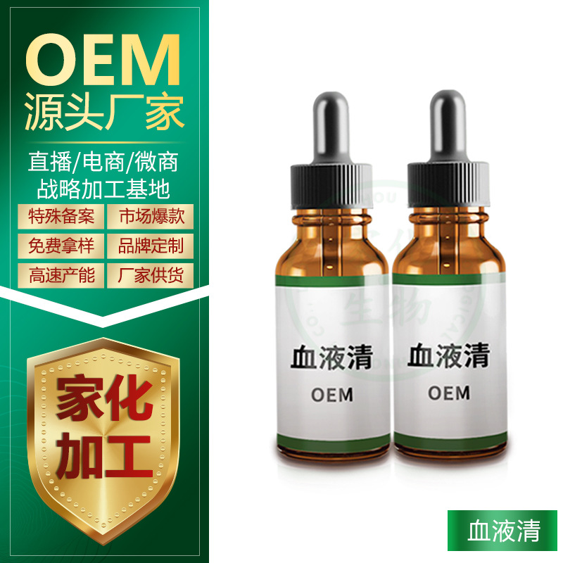 血液淨化液壹噴清靜脈曲張清三高塗抹式外用刮痧降血壓OEM代加工