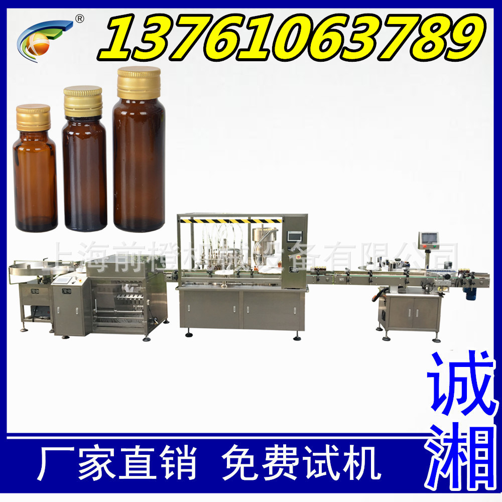 # 60ml酵素瓶灌装生产线 诚湘机械 玻璃瓶液体灌装机