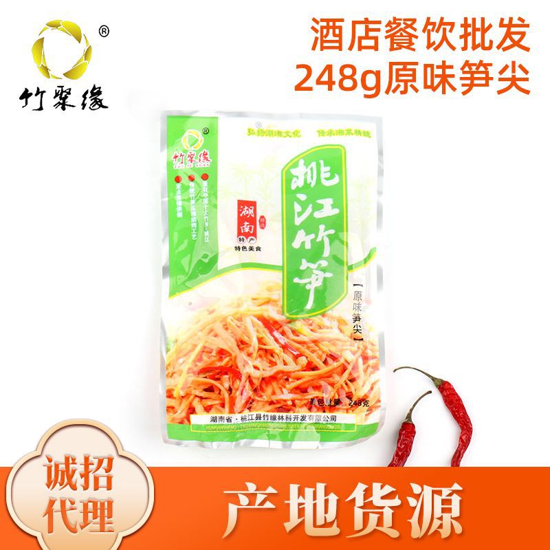 248g農産品原味筍尖筍絲桃江竹筍筍幹酒店飯店炒菜火鍋食材