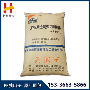 PP/��ɽ������/AF005 늙C�⚤�往��Ӿ��о۱�ϩV0��ȼ��ppԭ��