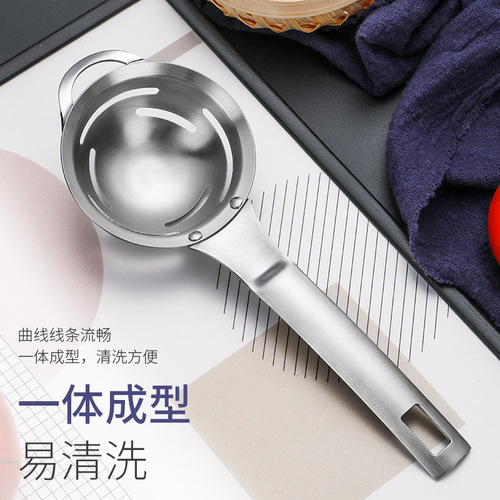 304 stainless steel egg white separator integrated thickened egg liquid filter kitchen baking gadget egg yolk separation