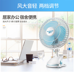电风扇迷你电扇家用学生宿舍小型便携床头静音台式夹扇自动摇头