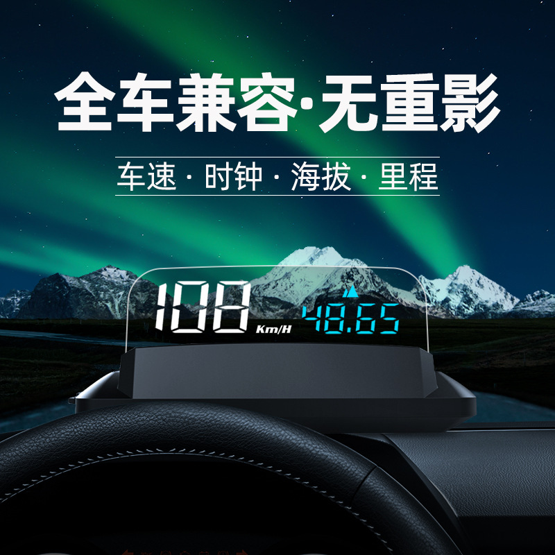 GPS 油车 电车 卡车 客车通用型车载抬头显示器 立休成像无需贴膜