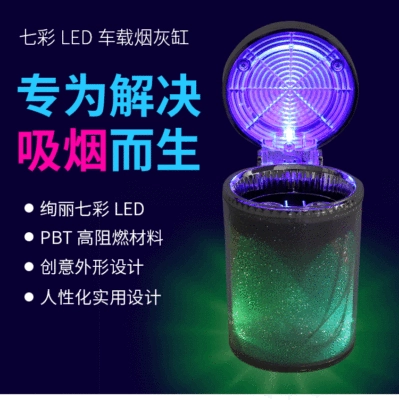 Wholesale Colorful Ashtray Air Outlet – Car ashtray
