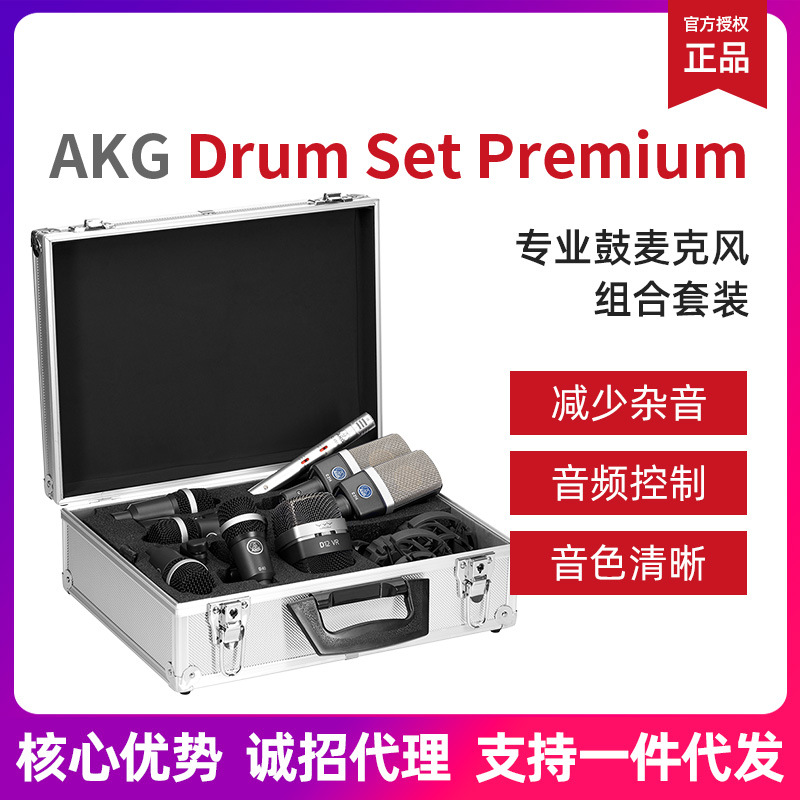 AKG Love Technology DRUM SET PREMIUM Ref...