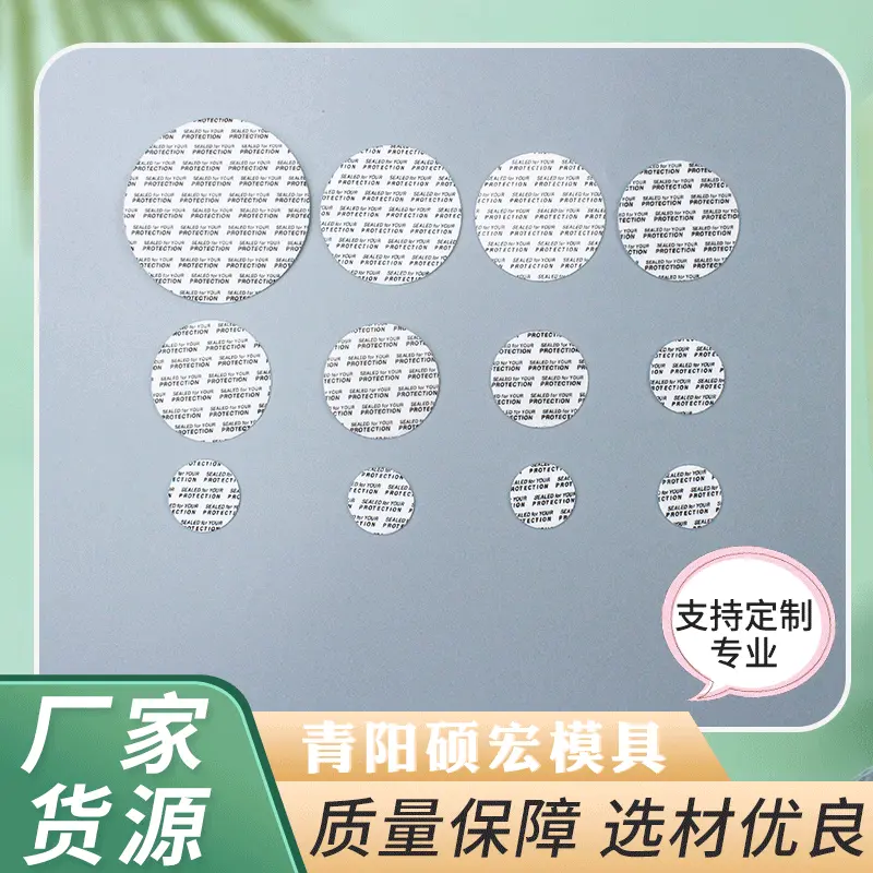 压敏垫片47牙广口瓶压敏片塑料瓶盖自粘垫片压敏封口垫片