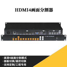 HDMI画面分割器 VGA/CVBS4路4K高清画面合成器4进1出分屏器切换器