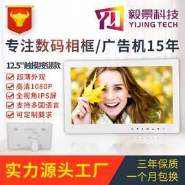 工厂直供7/10/12.5/15.6寸触摸按键数码相框广告机视频图片播放器